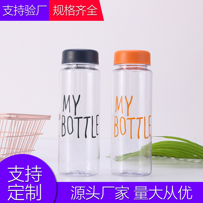 My Bottle Creative Glass Student Good-looking Sports Bottle Transparent Plastic Cup Gift Space Pot Wholesale