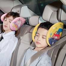 汽车儿童侧睡头枕车内后排睡觉神器车载护颈枕靠枕用品