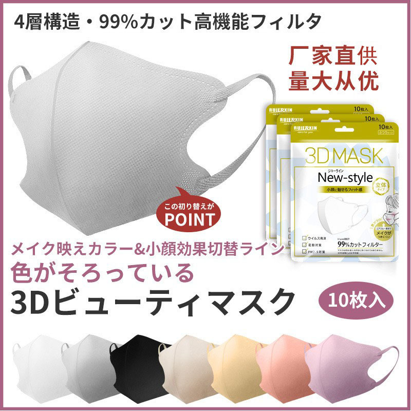 日本3d立体金袋成人挂耳式KN95防护一次性口罩透气防拖妆防尘面罩