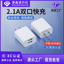 3C认证手机充电器5v2.1A双口充电头通用单USB快充电源适配器批发