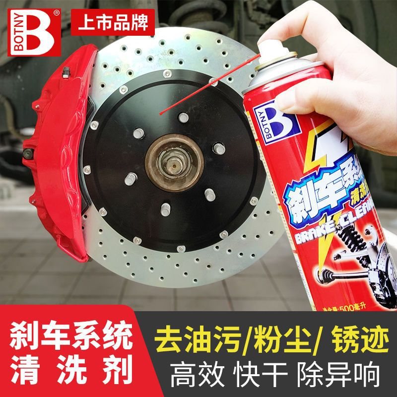 汽车刹车卡钳清洗剂刹车片刹车盘碟刹系统保养防锈剂清洁剂-阿里巴巴