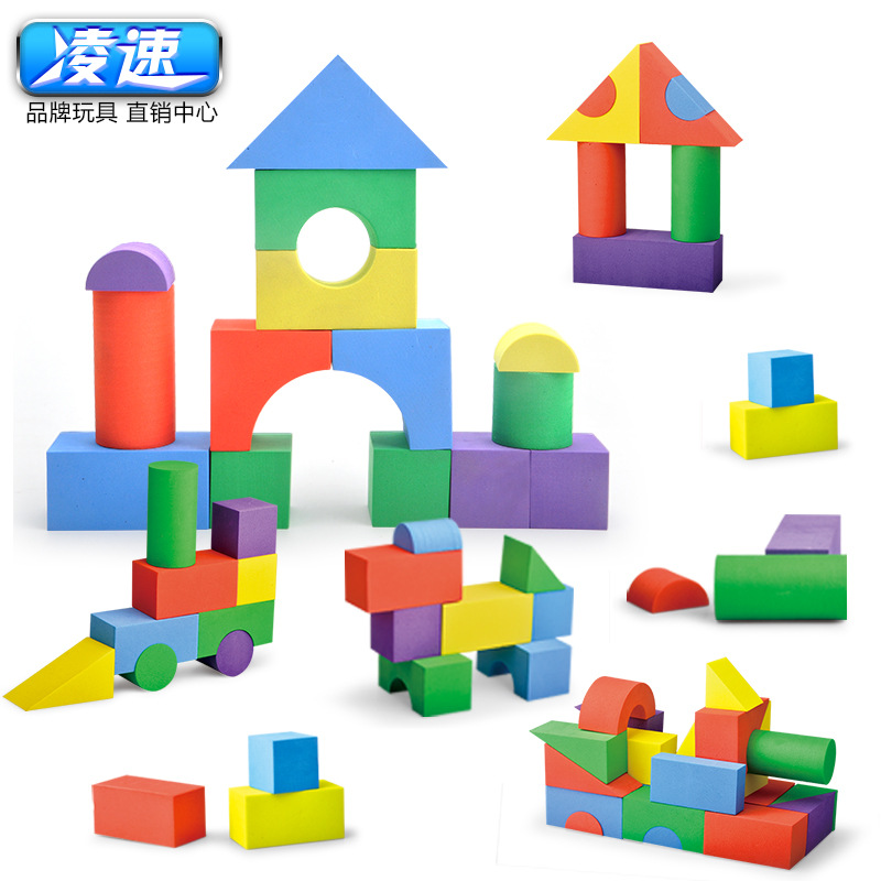 eva泡沫积木大颗粒男女孩早教软体儿童海绵积木幼儿园拼搭玩具
