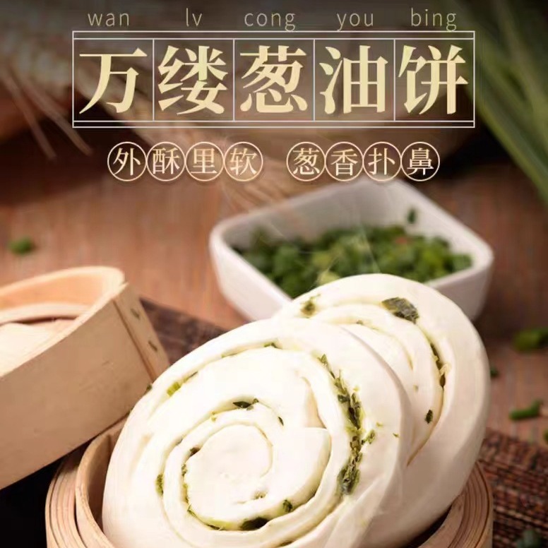 德心正点手工葱油饼老广东正宗手抓饼皮早餐食品半成品葱花煎饼