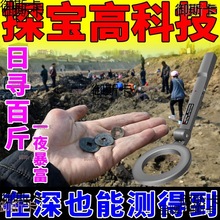 金属探测器小型手持式探宝仪金银元铜户外寻宝仪器高精度