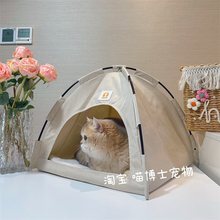 猫窝帐篷四季通用猫屋幼猫封闭式狗窝宠物猫咪夏季帐篷露营风猫床