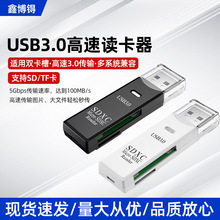 厂家USB3.0 SD/TF 二合一读卡器 SDXC Micro SD内存卡高速读写器