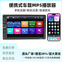 7寸高清车载MP5播放器电容式便捷carplay蓝牙通话播放器车载MP5