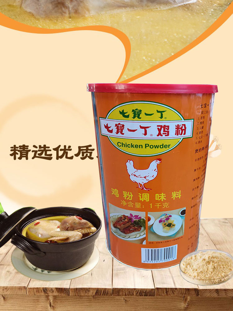 ly七宝一丁鸡粉1000g鸡精鲜香炒菜调味料调味品米线砂锅粥煲汤包