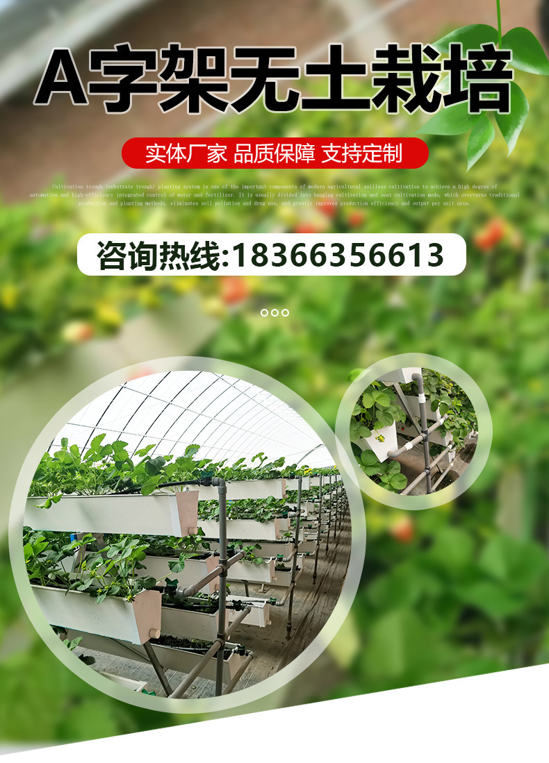 a字架草莓种植槽 无土栽培基质槽托槽水培槽蔬菜立体种植系统厂家