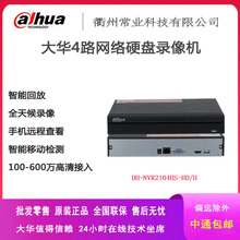 dahua大华监控主机4路网络硬盘录像机 DH-NVR2104HS-HD/H  无硬盘