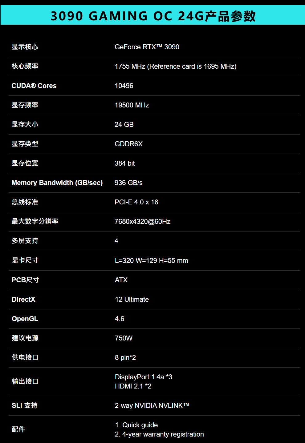 适用技于嘉全新魔鹰/ rtx3090 / rtx3090 台式机 魔鹰游戏显卡