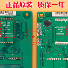 默纳克外呼板显示板MCTC-HCB-H万能协议电梯楼层外招板轿内显示板