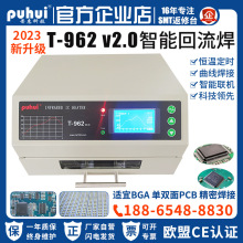 T-962-V2.0普惠智能红外pcb贴片铝基板灯珠焊接炉迷你回流焊机