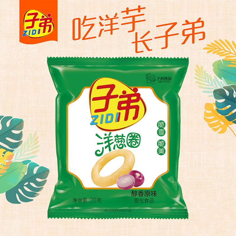 子弟洋葱圈 醇香原味 20袋20克-阿里巴巴