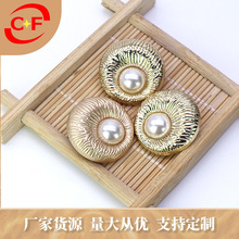 圆形浅金珍珠扣小香风连衣裙风衣大衣毛呢百搭固定神器高端纽扣