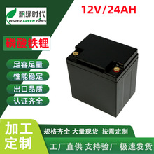 12V24Ah磷酸铁锂电池UPS电源房车电瓶12伏太阳能储能船推锂电池组