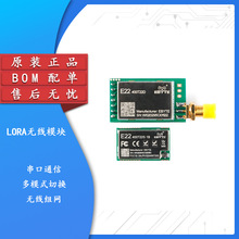 E22-400T22/33S/D LORA无线模块433M通信模块中继组网射频芯片