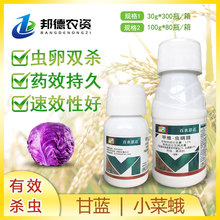 百农思达12%甲维虫螨腈甘蓝小菜蛾斜纹甜菜夜蛾棉铃虫蓟马杀虫剂