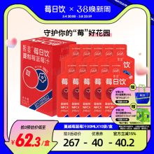 莓日饮蔓越莓蓝莓汁花青素非浓缩原浆 蓝莓汁蔓越莓饮料30ml*10袋