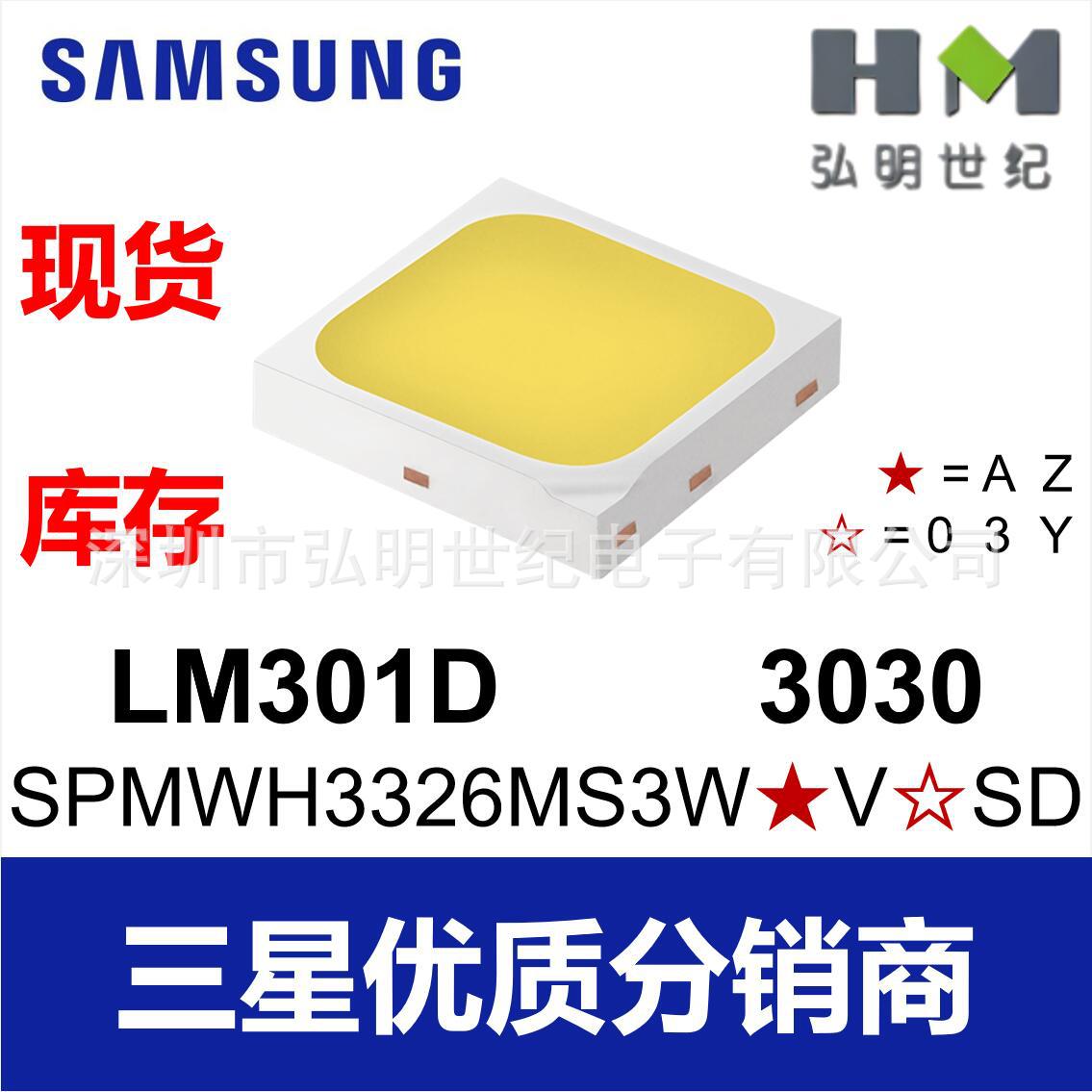 进口三星芯片led灯珠3030植物灯lm301d照明70显指吊灯灯饰汽车灯