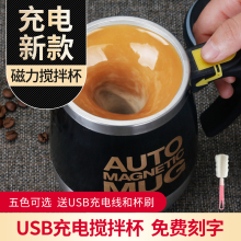 USB充电智能磁力自动搅拌杯咖啡杯电动旋转杯懒人水杯黑科技家用