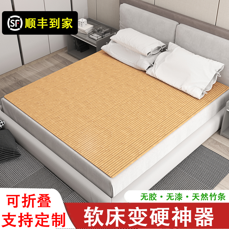 A0竹子护腰床板软床变硬可折叠护脊椎硬厚竹凉席沙发垫床板垫