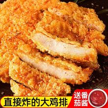 片卡滋脆大鸡排鸡胸肉油炸半成品冷冻汉堡鸡排炸鸡小吃食材批发