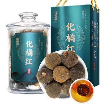 化州化橘红礼盒装250g正品纯金毛化桔红胎果陈年半开片高年份送礼