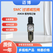 日本SMC过滤减压阀AW20-02BE-B内置式压力表 全新 原装 现货可订
