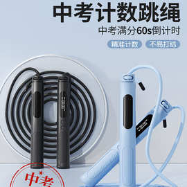 计数竹节绳跳绳儿童幼儿园初学用打结大班小学生5岁6一年级绳