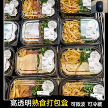 食品级打包盒一次性透明黑底带盖熟食卤味可微波长方形净菜包装盒