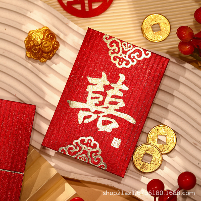 New Mini Wedding Red Envelope Wedding Small Red Envelope Door Blocking Red Envelope Xi Character Small Gift Seal Wedding Supplies Wholesale