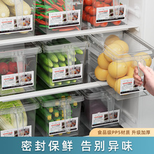 透明食物冷冻冰箱收纳盒塑料保鲜密封盒水果盒冷冻冷藏储收纳盒子