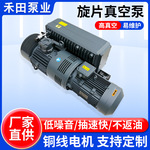 淄博xd单级旋片真空泵工业专用电动抽气负压真空泵实验仪器抽气泵