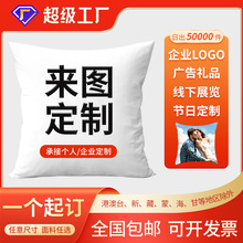 抱枕定制来图桃皮绒抱枕套沙发靠垫套靠枕套广告礼品企业logo定做