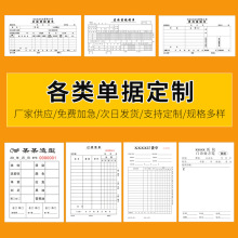 无碳复写单据联单收据印刷定做送货单出入库单表格合同定制