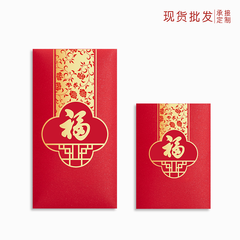 2024 Year of the Dragon Red Envelope Custom Logo Wholesale Gift Seal Creative Gilding Lucky Word Universal Red Pocket for Lucky Money