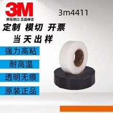 3M4411密封胶汽车防水压敏单面胶带金属箱车顶排水管屋顶防水胶带