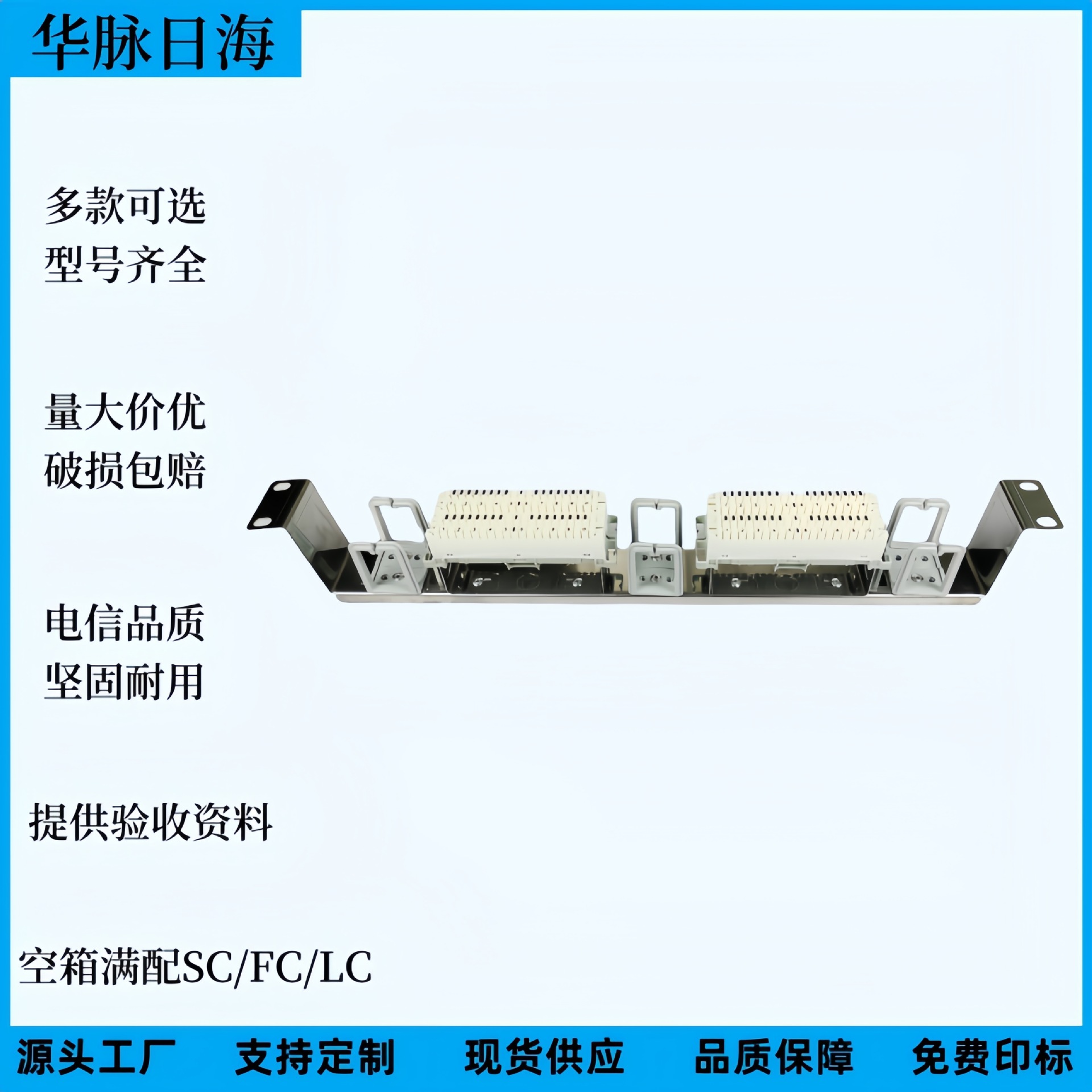 华脉日海19英寸VDF音频40回电话语音配线架MDF铜科隆10对卡接柜