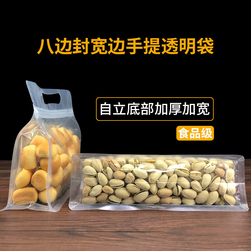 Thickened Eight-Side Seal Ziplock Bag Handbag Coffee Tea Specialty Snack Leisure Food Dried Fruit Candied Packaging Bag