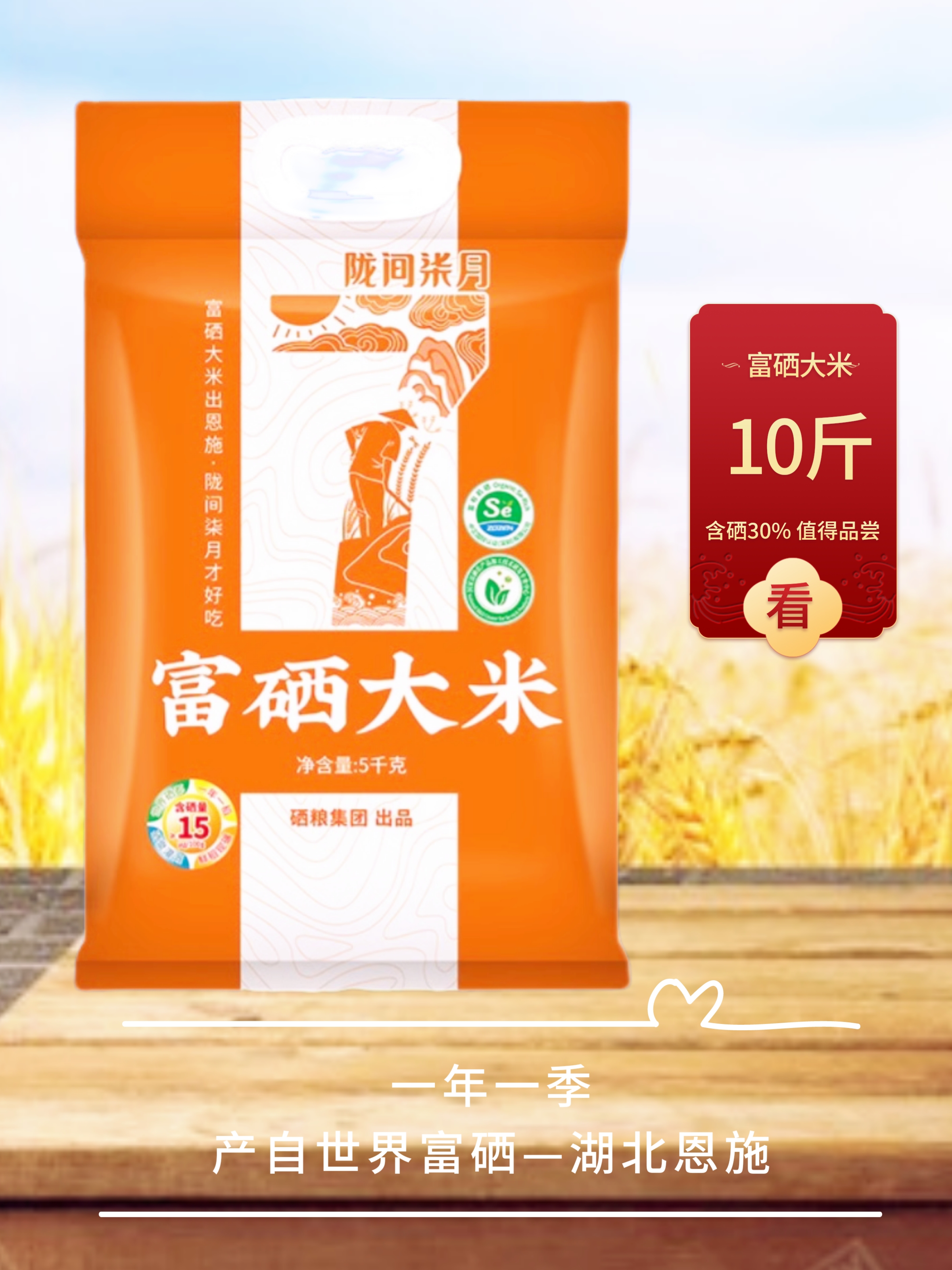 应季新米恩施特产富硒长粒香大米晚籼米10斤糙米珍珠米员工福利