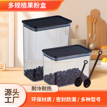 工厂定制方形密封罐塑料储物果粉盒保鲜透明收纳咖啡店奶茶店专用