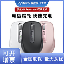 Logitech/罗技MX Anywhere 3无线办公充电鼠标蓝牙优联双模连接