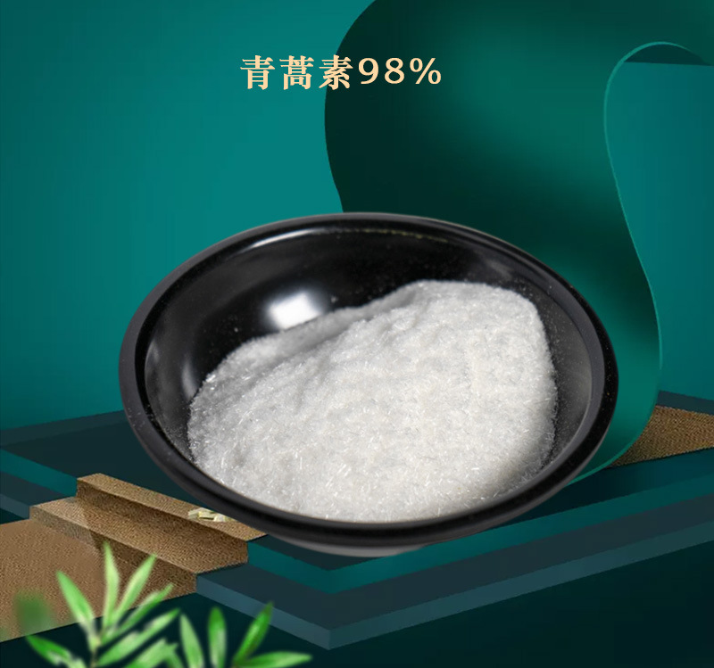青蒿素98% hplc 双氢青蒿素 品质保证 现货批发 100g/袋