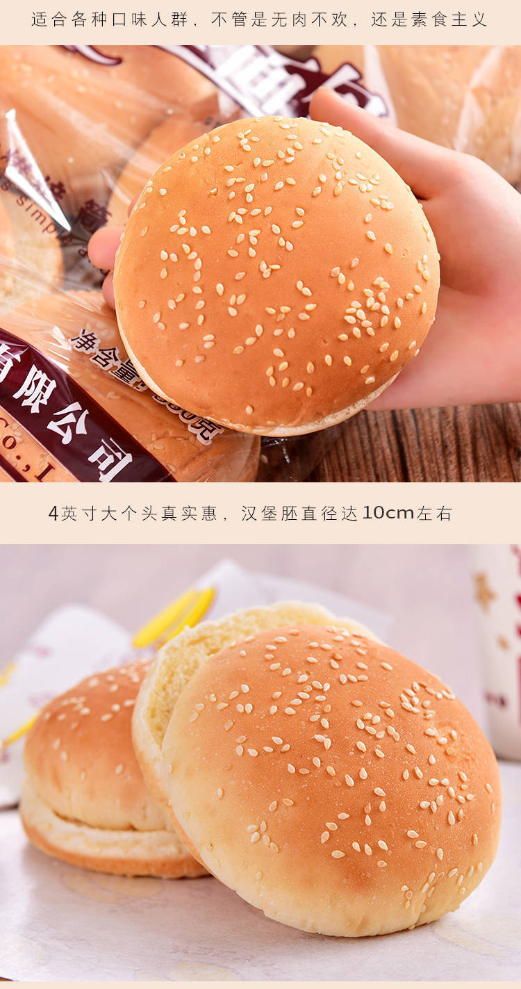 包邮汉堡面包胚子汉堡胚汉堡包胚子半成品华莱士商用学校超市批发