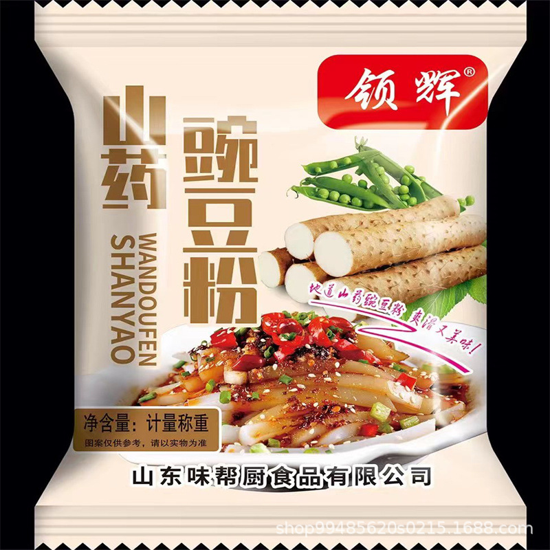 山药豌豆粉凉粉纯家用自制白凉粉原料夜市山药豌豆粉凉拌家用山药