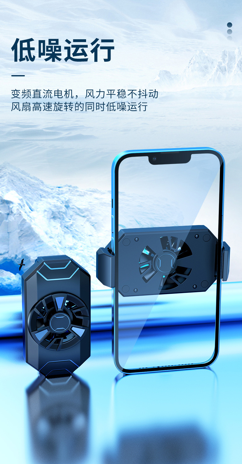 新款s1手机散热器风冷快速散热降温手游直播散热背夹低价优势冲量