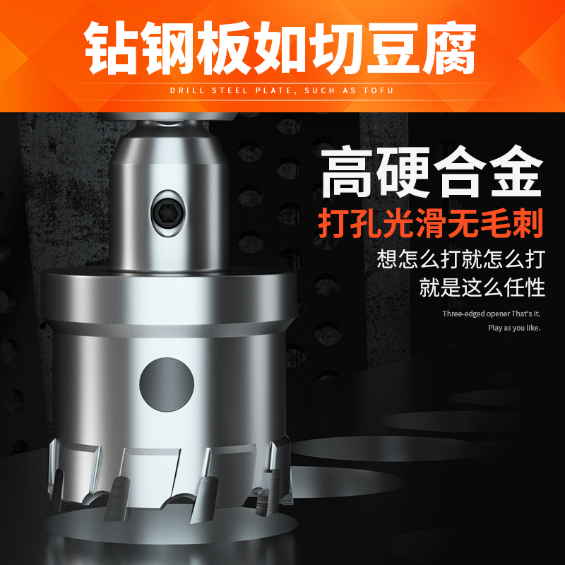 不锈钢开孔器钻头金属钻孔厚铁板打孔开口合金扩孔器