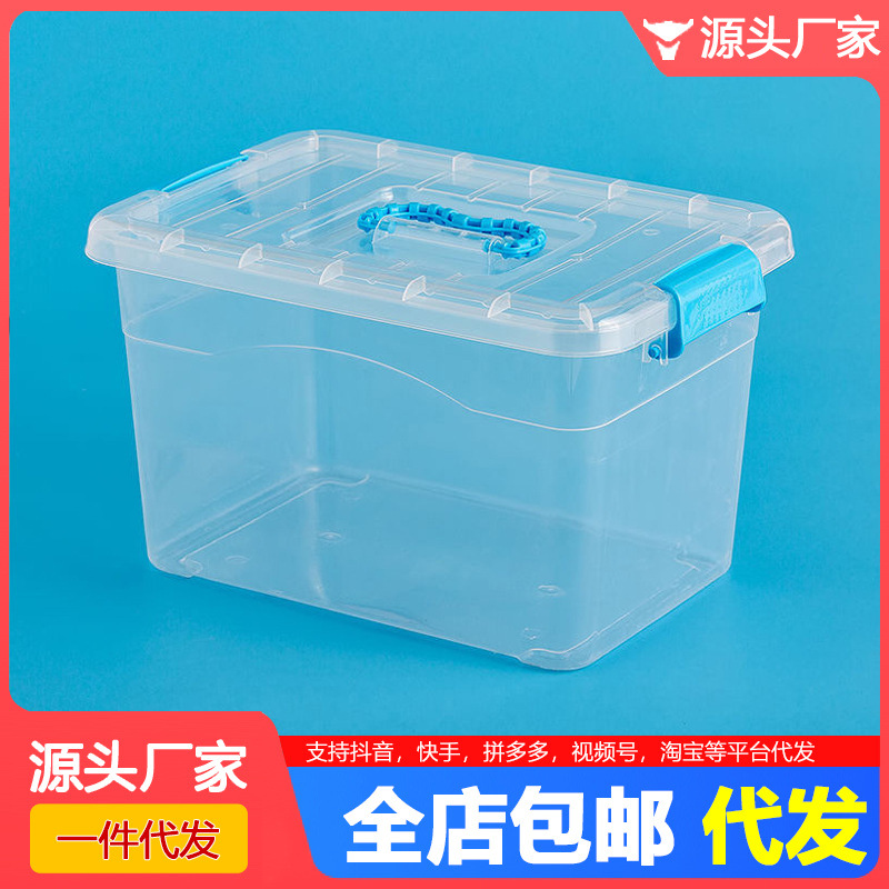 5kg手提透明收纳箱塑料盒子有盖储物箱玩具衣服整理箱零食收纳盒