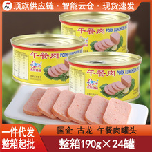 古龙午餐肉190g厦门特产开罐即食方便速食猪肉罐头户外野餐火锅料